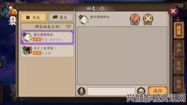 阴阳师新版本现世集结之章，全新篇章的开启与探索