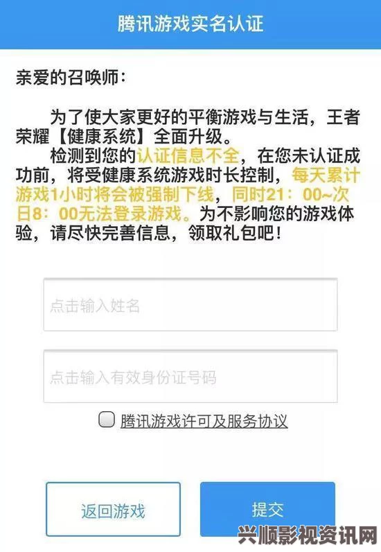 王者荣耀实名认证修改详解，非本人认证操作指南