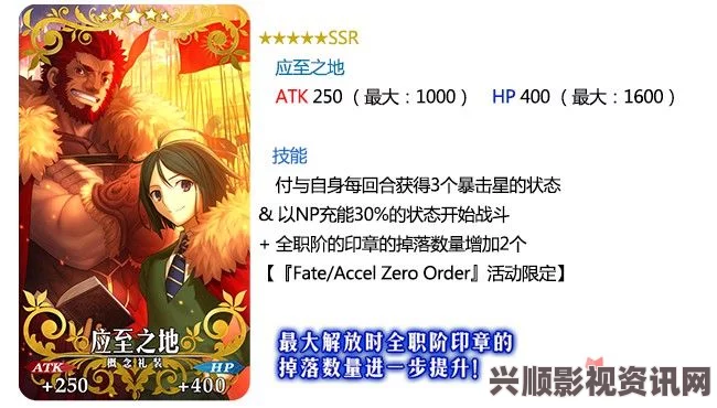 FGOfatezero联动活动任务一览