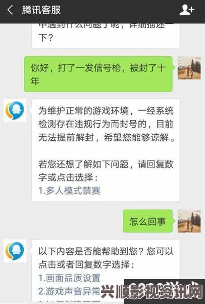 绝地求生账号被封停解决方法与账号申诉流程