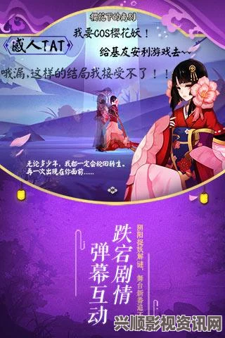 阴阳师现世集结新主题版本重磅上线，全新VR玩法等你来挑战！