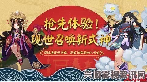 阴阳师现世集结新主题版本重磅上线，全新VR玩法等你来挑战！