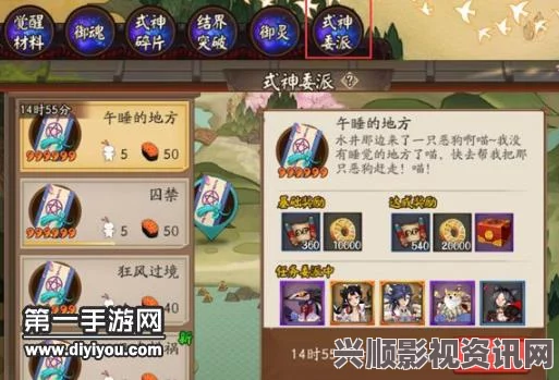 阴阳师式神委派任务完美达成攻略