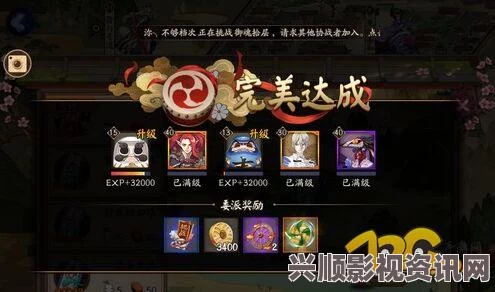 阴阳师式神委派任务完美达成攻略