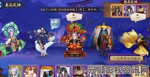 阴阳师式神委派任务完美达成攻略