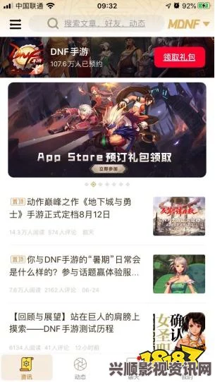 DNF官方助手APP上线，开启全新游戏盛宴，海量福利等你来参与！