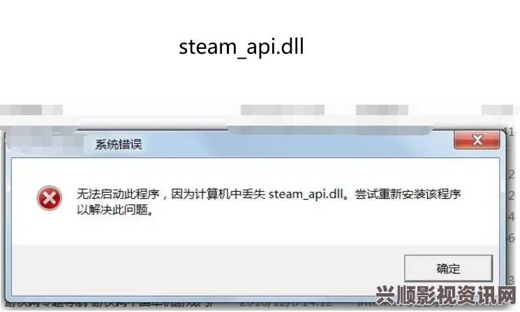 Steam API缺失解决方法及下载存放位置指南_3DM单机游戏