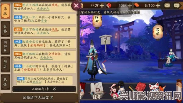 阴阳师手游，深度解读4月21日更新内容，全新版本一览