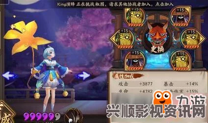 阴阳师手游中姑获鸟皮肤的投票机制解析