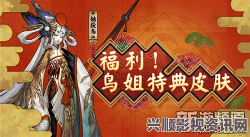 阴阳师手游，姑获鸟新皮肤非酋鸟皮获取攻略与神龛皮肤猜想