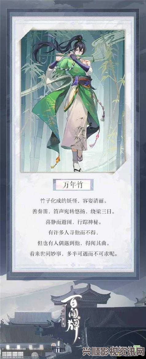 阴阳师体验服神龛商店第7期，依旧万年竹与达摩的魅力展现