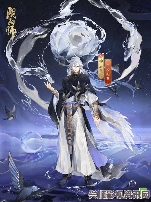 阴阳师，荒新皮肤无双雄豪图鉴介绍