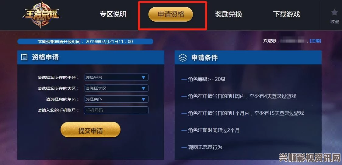 王者荣耀体验服申请攻略大全，常见问题解答与申请指南