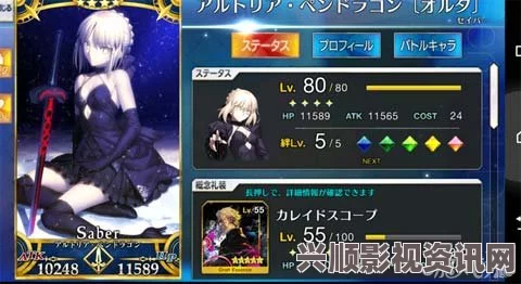 Fate Grand Order活动礼装日轮之城技能属性详解