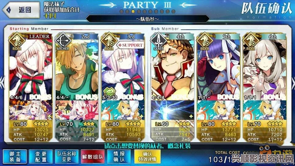 Fate Grand Order活动礼装日轮之城技能属性详解